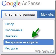 google adsense thumb Урок 224 Вывод Adsense на Webmoney: как вывести деньги с Google Adsense на Вебмани