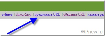 besplatnaya registraciya saita v katalogah thumb Урок 141 Бесплатная регистрация сайта в каталогах (Яндекс Каталог и DMOZ)