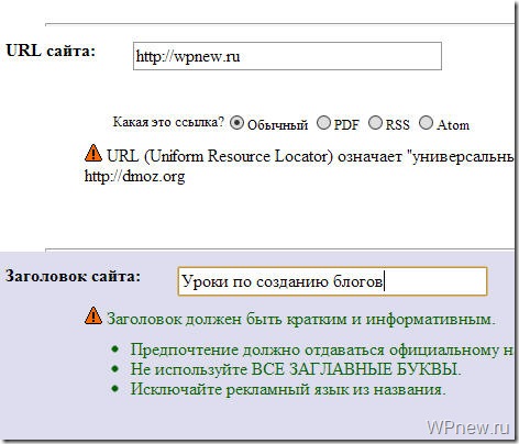registraciya saita v katalogah thumb Урок 141 Бесплатная регистрация сайта в каталогах (Яндекс Каталог и DMOZ)
