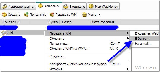 kak vyvodit webmoney thumb Урок 158 Как выводить деньги с Webmoney