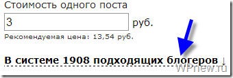 blogery thumb Реклама в Твиттере с Twite