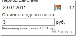 cena livejournal thumb Реклама в Твиттере с Twite