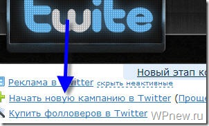 kompaniya v twitter thumb Реклама в Твиттере с Twite