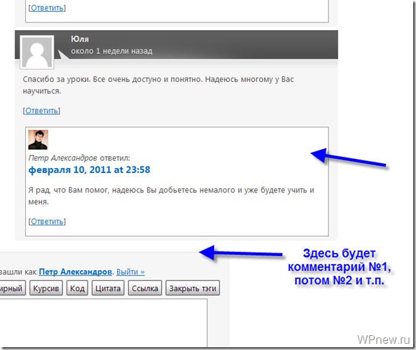 konkurs thumb Ответы на вопросы по WordPress. Выпуск №2 + КОНКУРС!!!