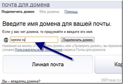 Корпоративная почта на Яндексе. Подробная инструкция []