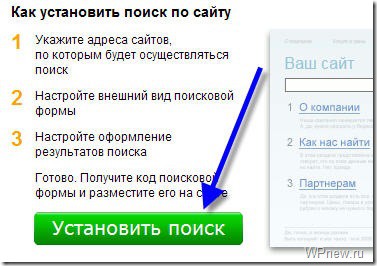 Как добавить и настроить приложение Яндекс.Карты?