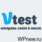 Vtest