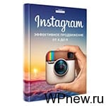 Продвижение бизнеса в Instagram
