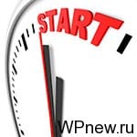 Перед стартом