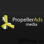 Propeller Ads