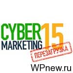 CyberMarketing-2015