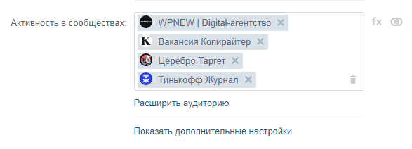 Актив конкурентов в таргете Вконтакте