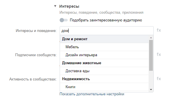 Таргет по интересам Вконтакте